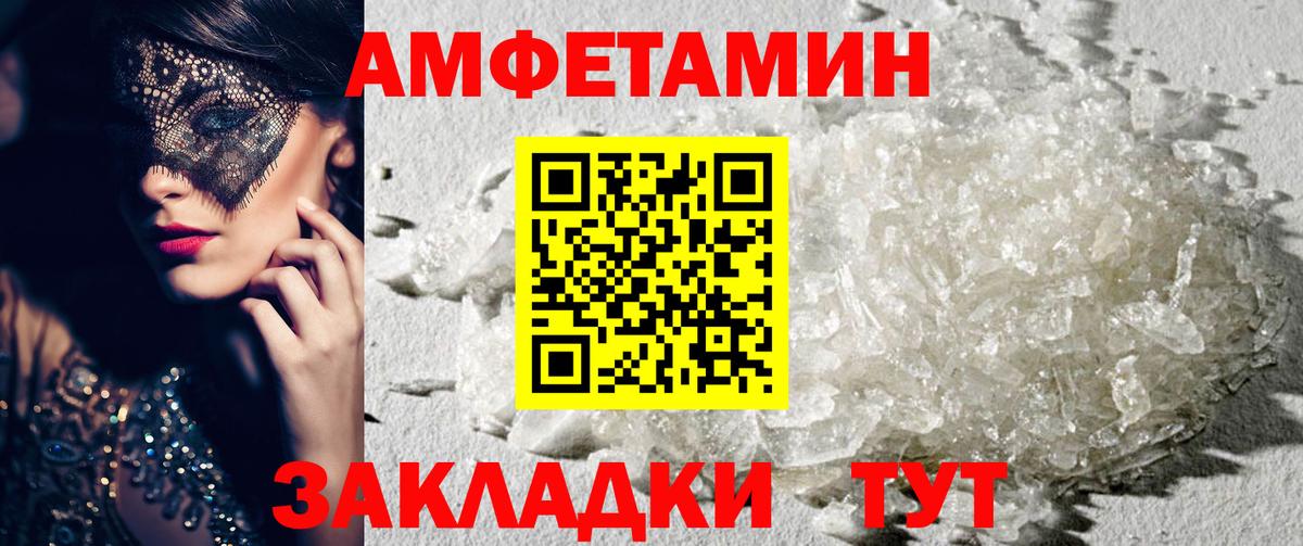 Амфетамин 98% Волгодонск