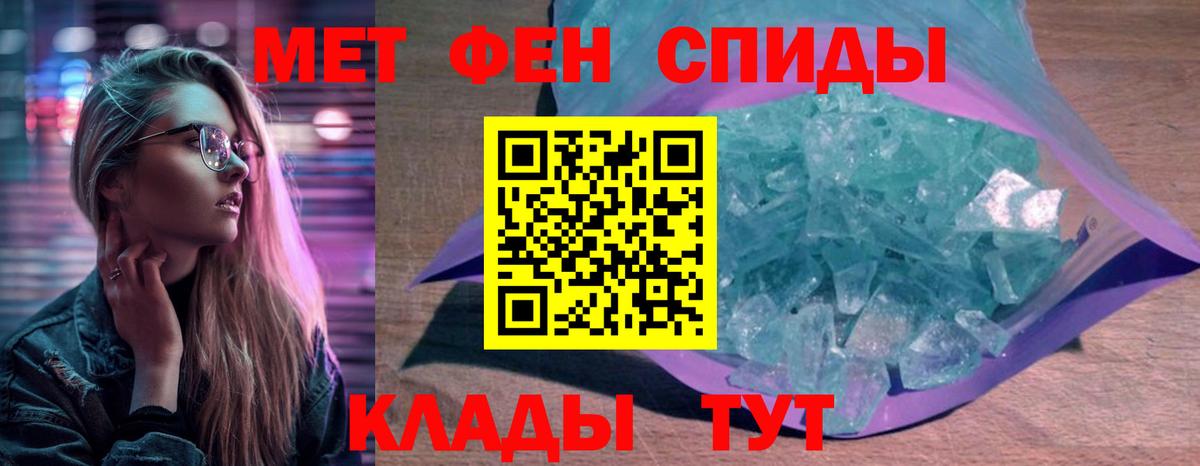 Amphetamine Розовый  АМФ  Волгодонск  Вход с VPN 