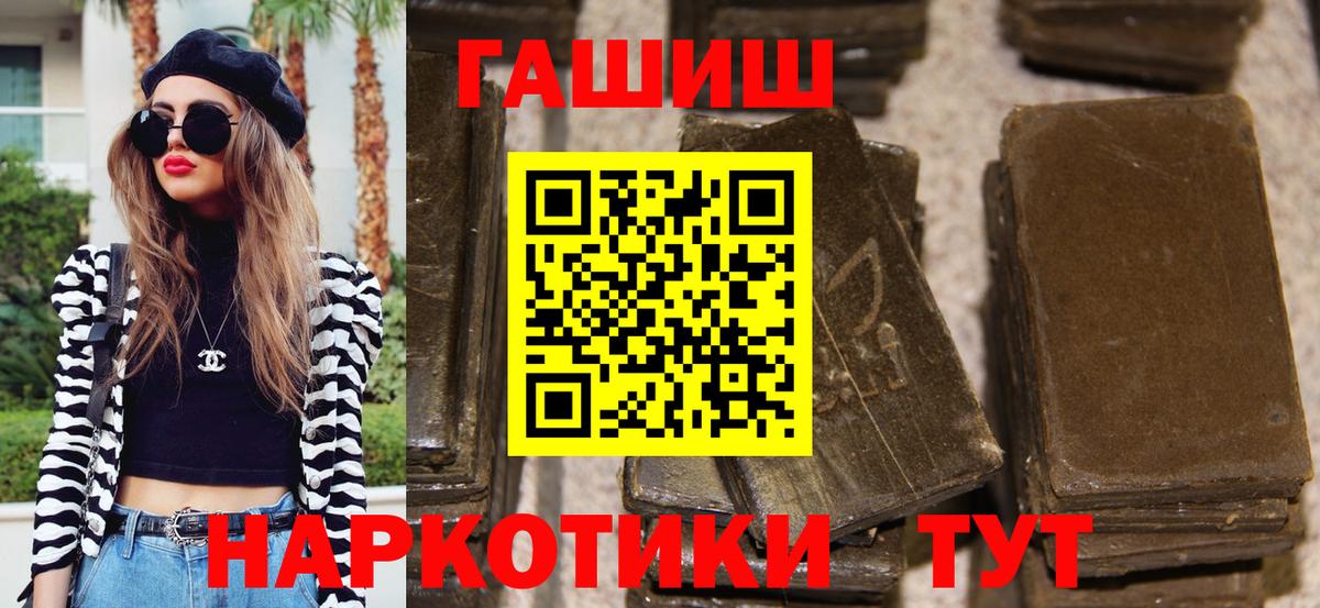 Волгодонск  Гашиш VHQ  Вход с VPN 