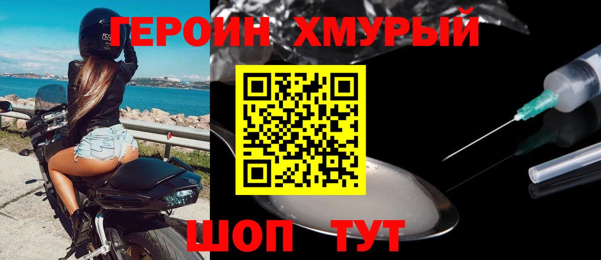 БУТИРАТ Волгодонск