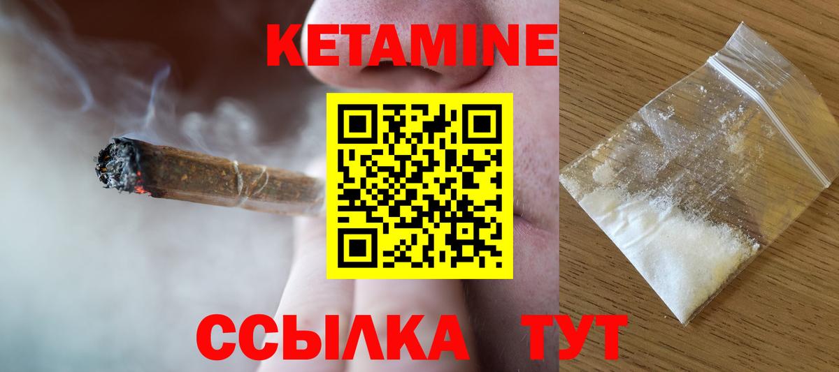 Волгодонск  КЕТАМИН VHQ  Вход с VPN 