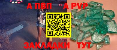 альфа пвп Тара