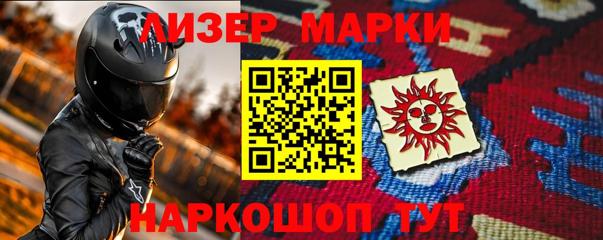 Волгодонск  ЛСД экстази кислота  Вход с VPN 