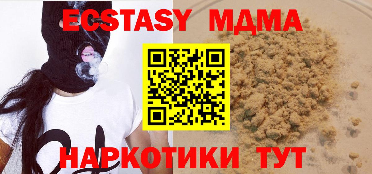 MDMA Molly Волгодонск