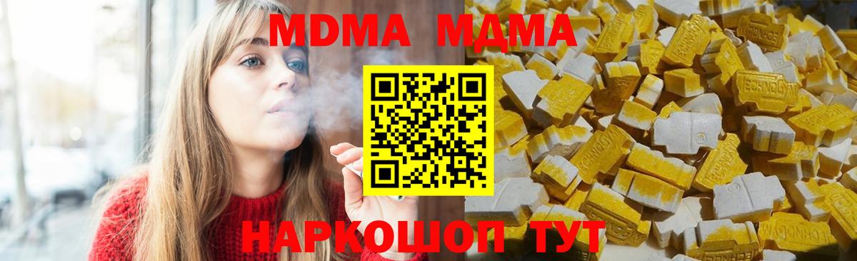 Волгодонск  МДМА  Вход с VPN  МДМА кристаллы  MDMA crystal 