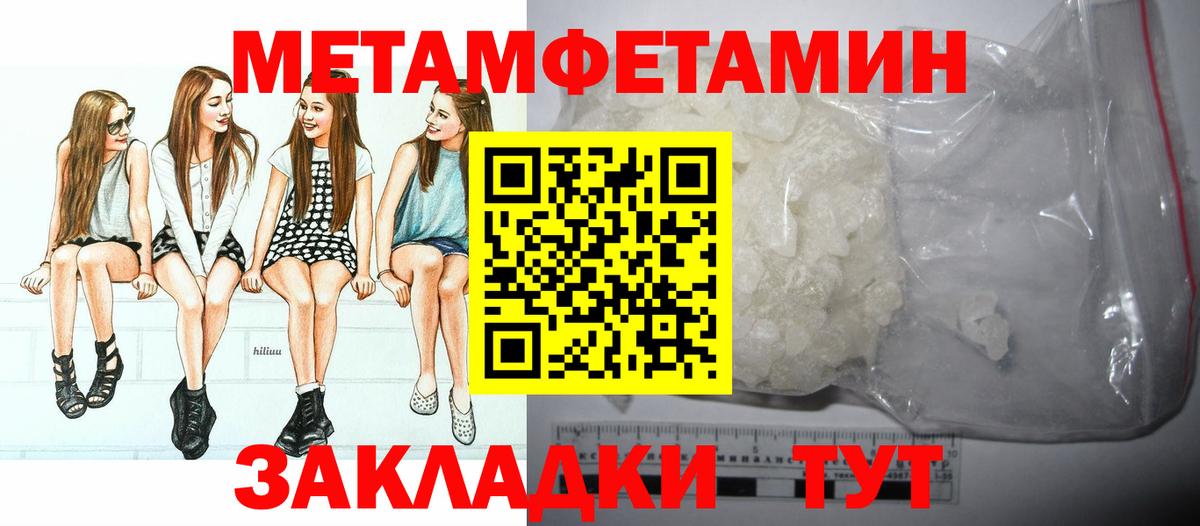 МЕТАМФЕТАМИН Декстрометамфетамин 99.9% Волгодонск