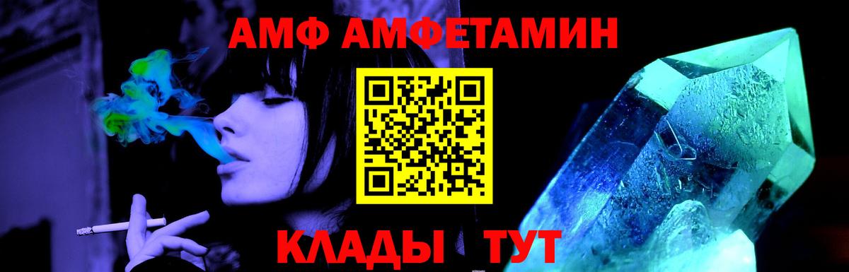 МЕТАМФЕТАМИН пудра  МЕТАМФЕТАМИН  Волгодонск  Вход с VPN 