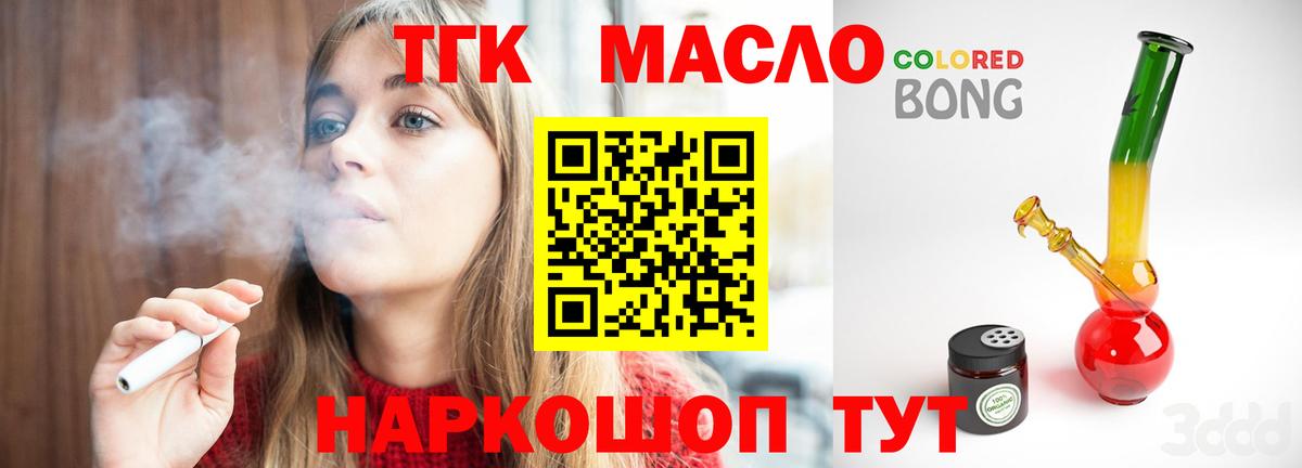 Дистиллят ТГК вейп  Вход с VPN  сколько стоит  Дистиллят ТГК вейп с тгк  Волгодонск 