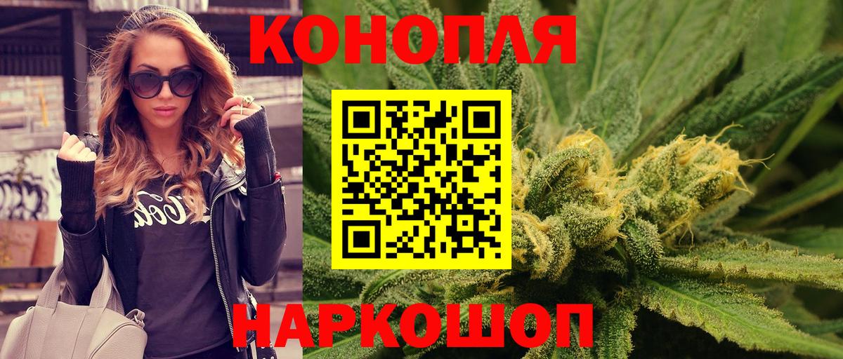 МАРИХУАНА LSD WEED  Вход с VPN  Канабис план  Конопля планчик  Волгодонск 